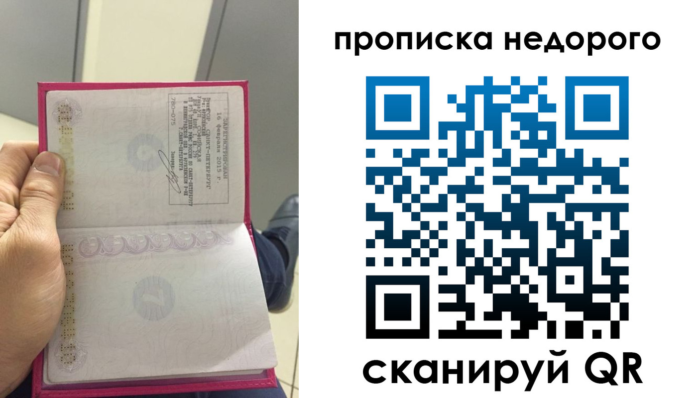 временная прописка в Великом Устюге